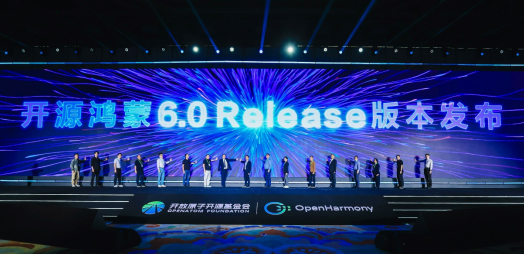 开源鸿蒙技术大会2025开幕 开源鸿蒙技术大会2025开幕