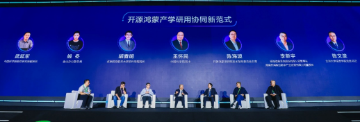 开源鸿蒙技术大会2025开幕 开源鸿蒙技术大会2025开幕