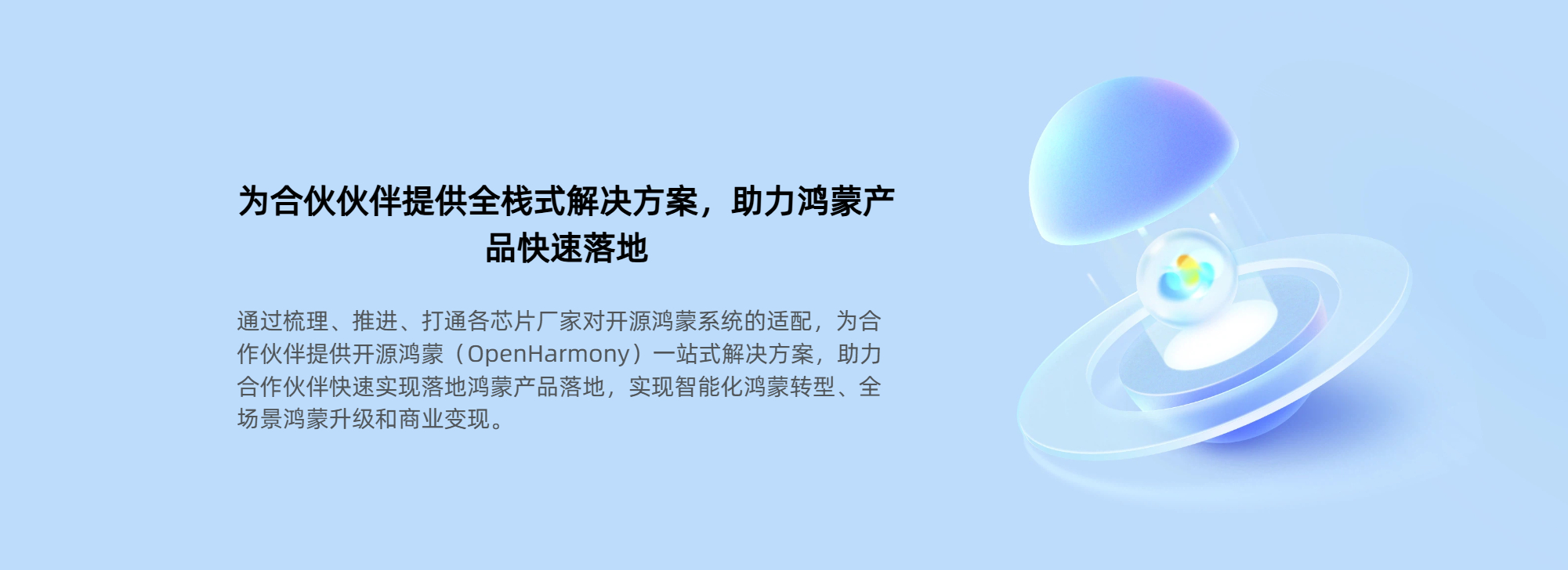 深圳市启鸿开发技术有限公司